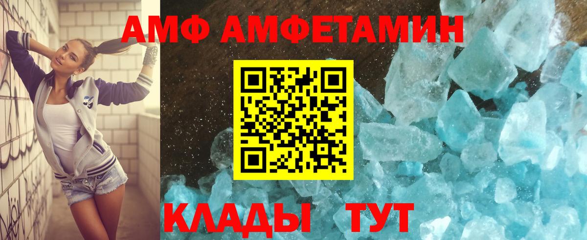 Амфетамин  Amphetamine 98%  Вход с VPN  OMG вход  Дивногорск 
