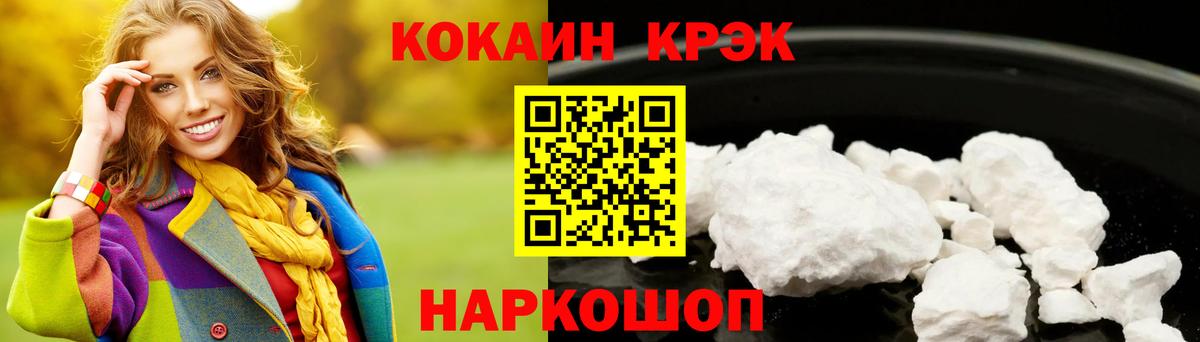 Cocaine Fish Scale  Вход с VPN  КОКАИН VHQ  Дивногорск 