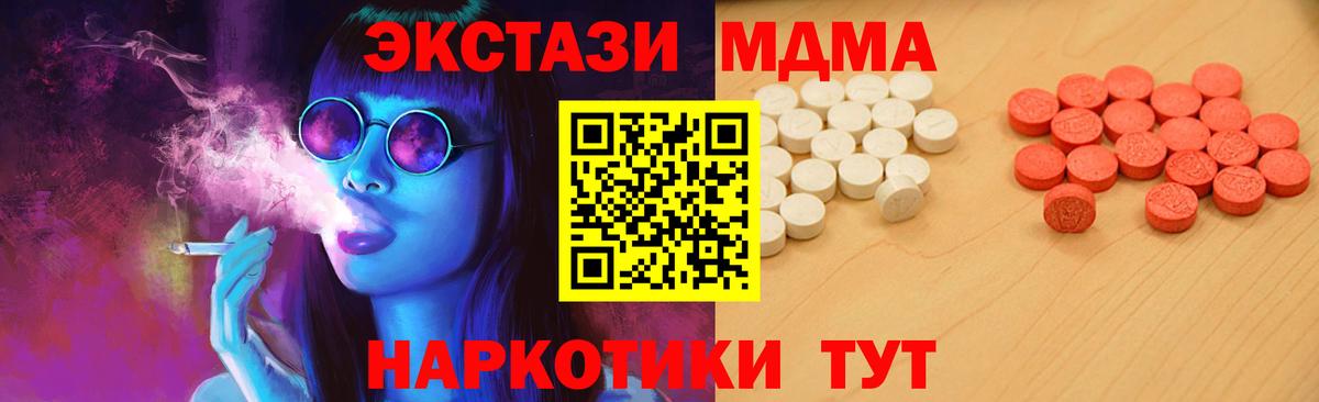 Ecstasy таблы  ЭКСТАЗИ 280мг  Вход с VPN  Дивногорск 