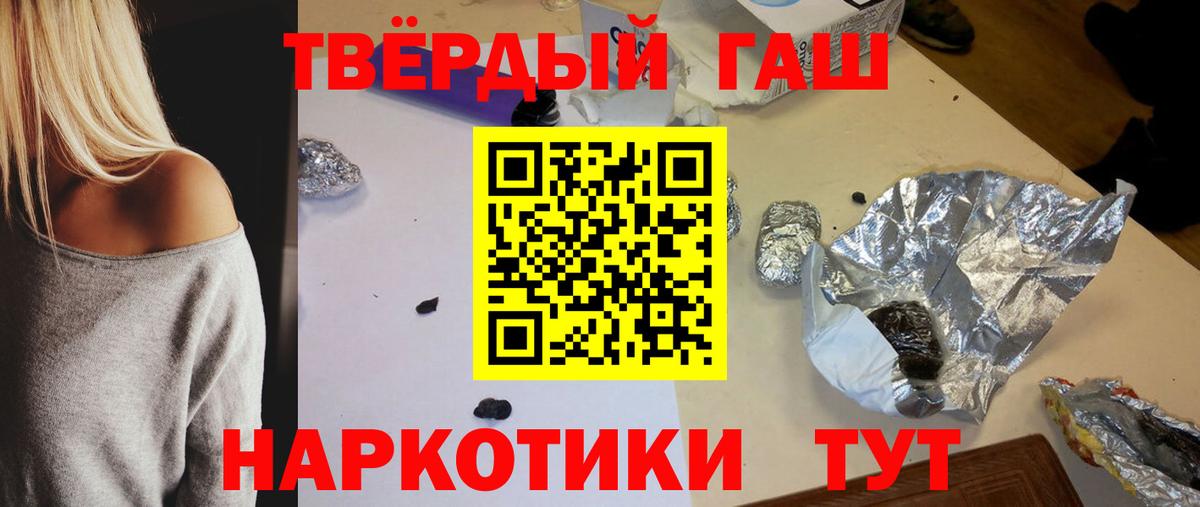 Дивногорск  ГАШИШ Premium  Вход с VPN  как найти закладки  Гашиш гашик 