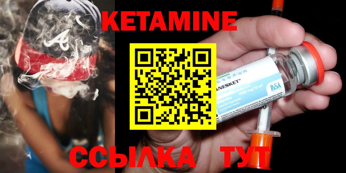 Кетамин ketamine  Вход с VPN  Дивногорск  Кетамин VHQ 
