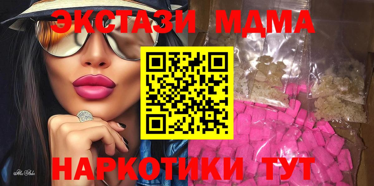 МДМА crystal  MDMA  Дивногорск  Вход с VPN 