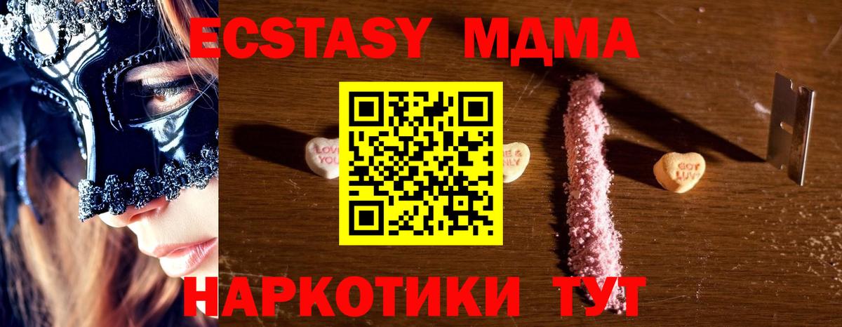 MDMA Molly Дивногорск