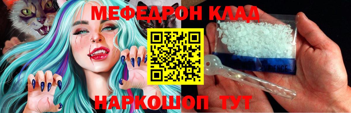 Меф мука Дивногорск