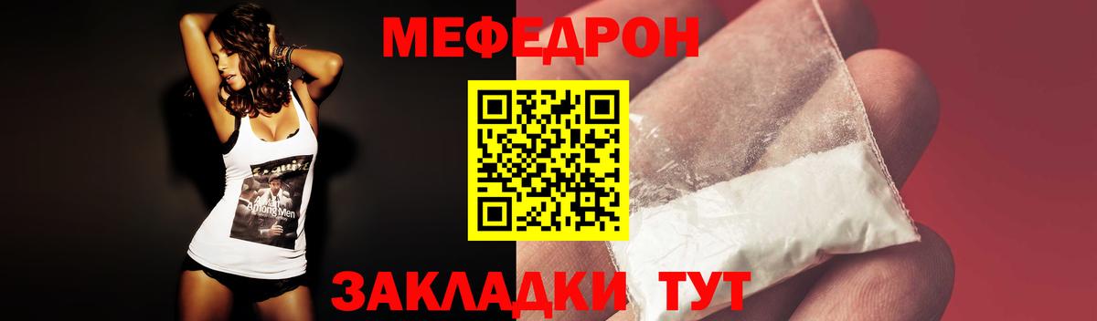 Дивногорск  Мефедрон мука  МЯУ-МЯУ  Меф VHQ  Вход с VPN 