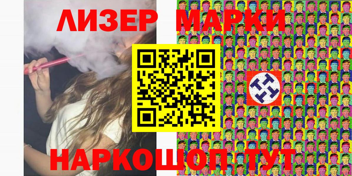 Марки 25I-NBOMe 1500мкг Дивногорск
