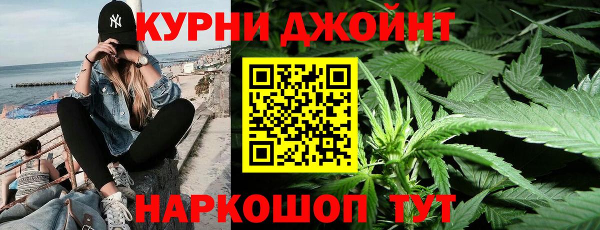 МАРИХУАНА Ganja Дивногорск